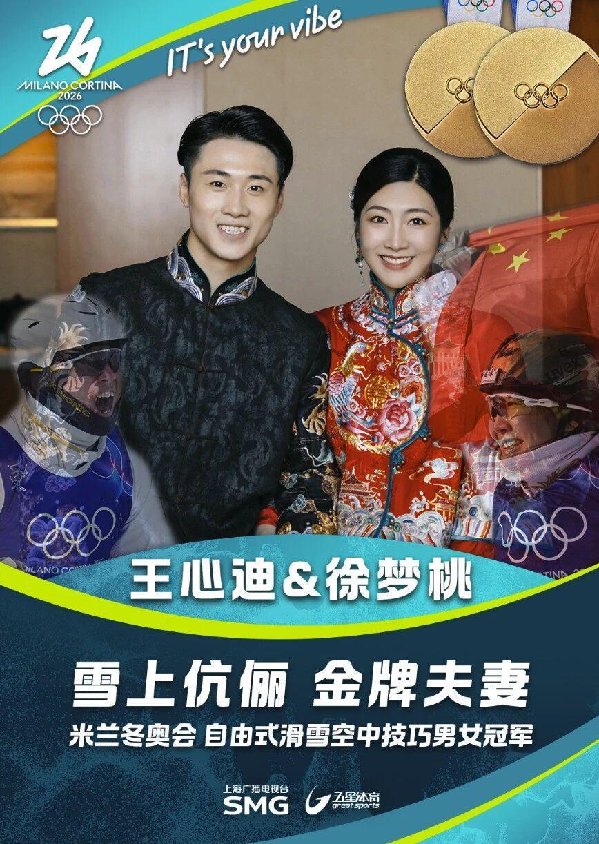 kaiyun-“冬奥历史第一对” 雪上伉俪 金牌夫妻